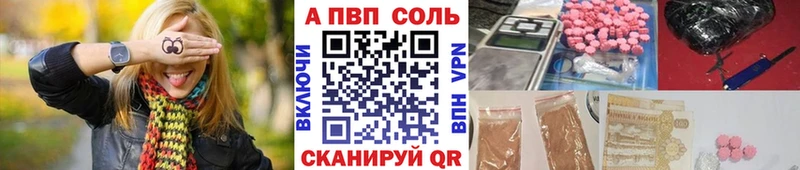 Купить закладки  Городовиковск  APVP мука 