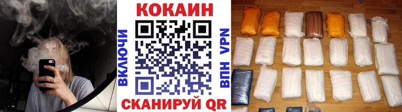 КОКАИН FishScale  Купить где  Городовиковск 