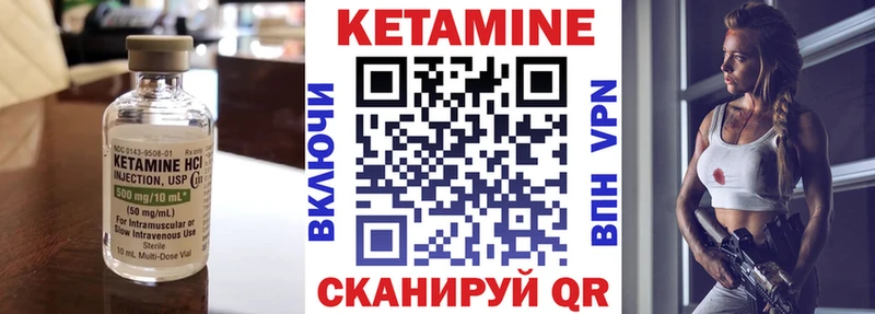 Кетамин VHQ  Купить закладки  Городовиковск 