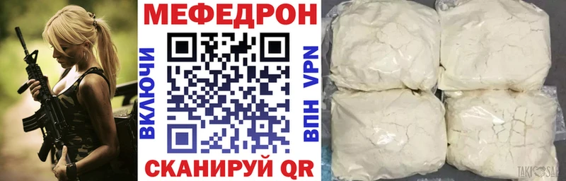 Купить  Городовиковск  Мефедрон 4 MMC 