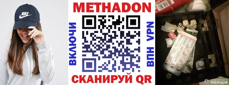 Купить закладки  Городовиковск  МЕТАДОН кристалл 